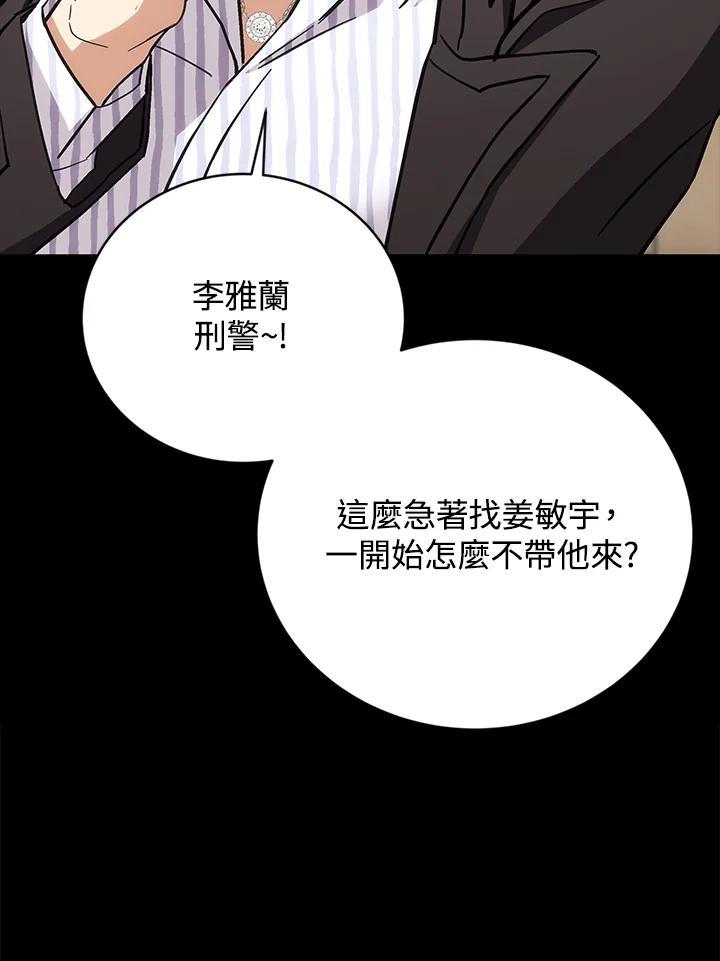 《感应者——记忆的碎片》第49话 第16页