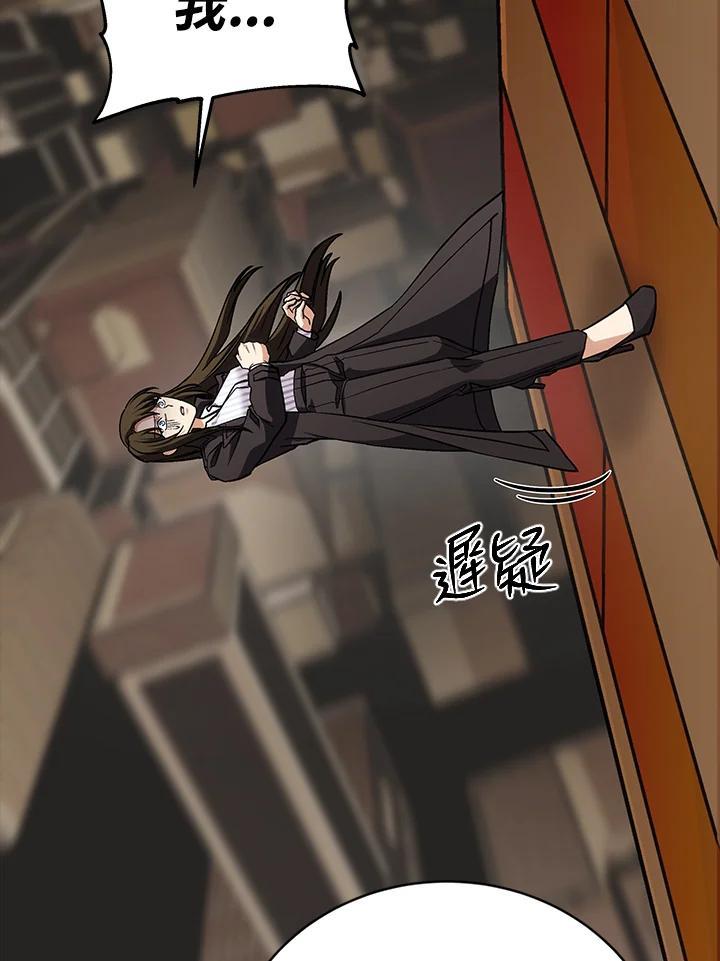 《感应者——记忆的碎片》第49话 第19页