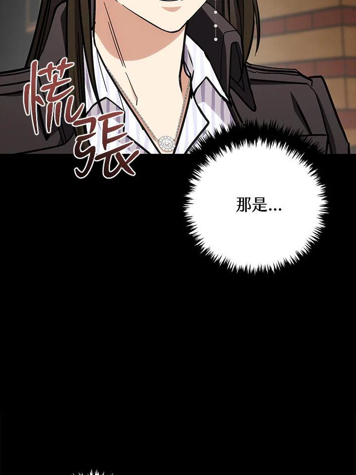《感应者——记忆的碎片》第49话 第14页