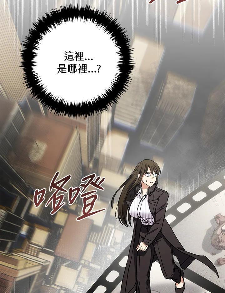 《感应者——记忆的碎片》第49话 第4页