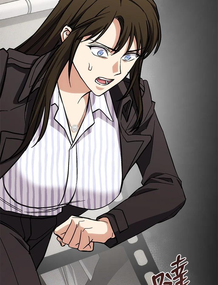 《感应者——记忆的碎片》第49话 第6页