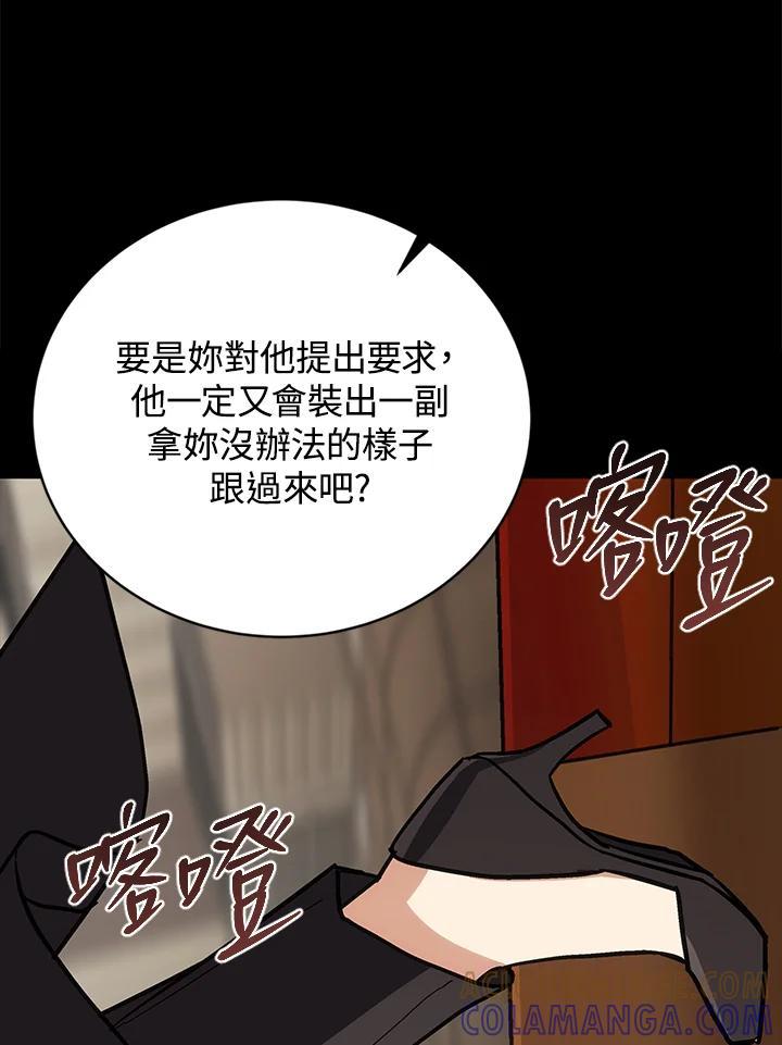 《感应者——记忆的碎片》第49话 第17页