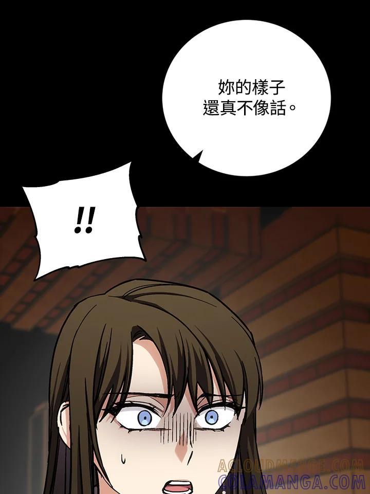 《感应者——记忆的碎片》第49话 第13页