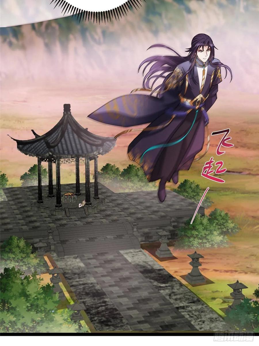掌门低调点 486 本座已看透你的真身 第71页