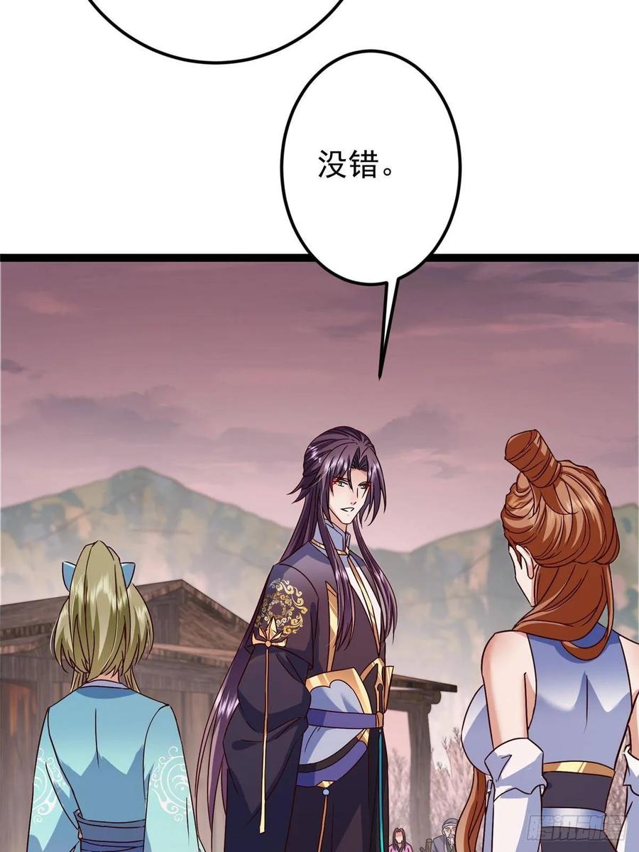 掌门低调点 487 本座欺的就是人多 第50页