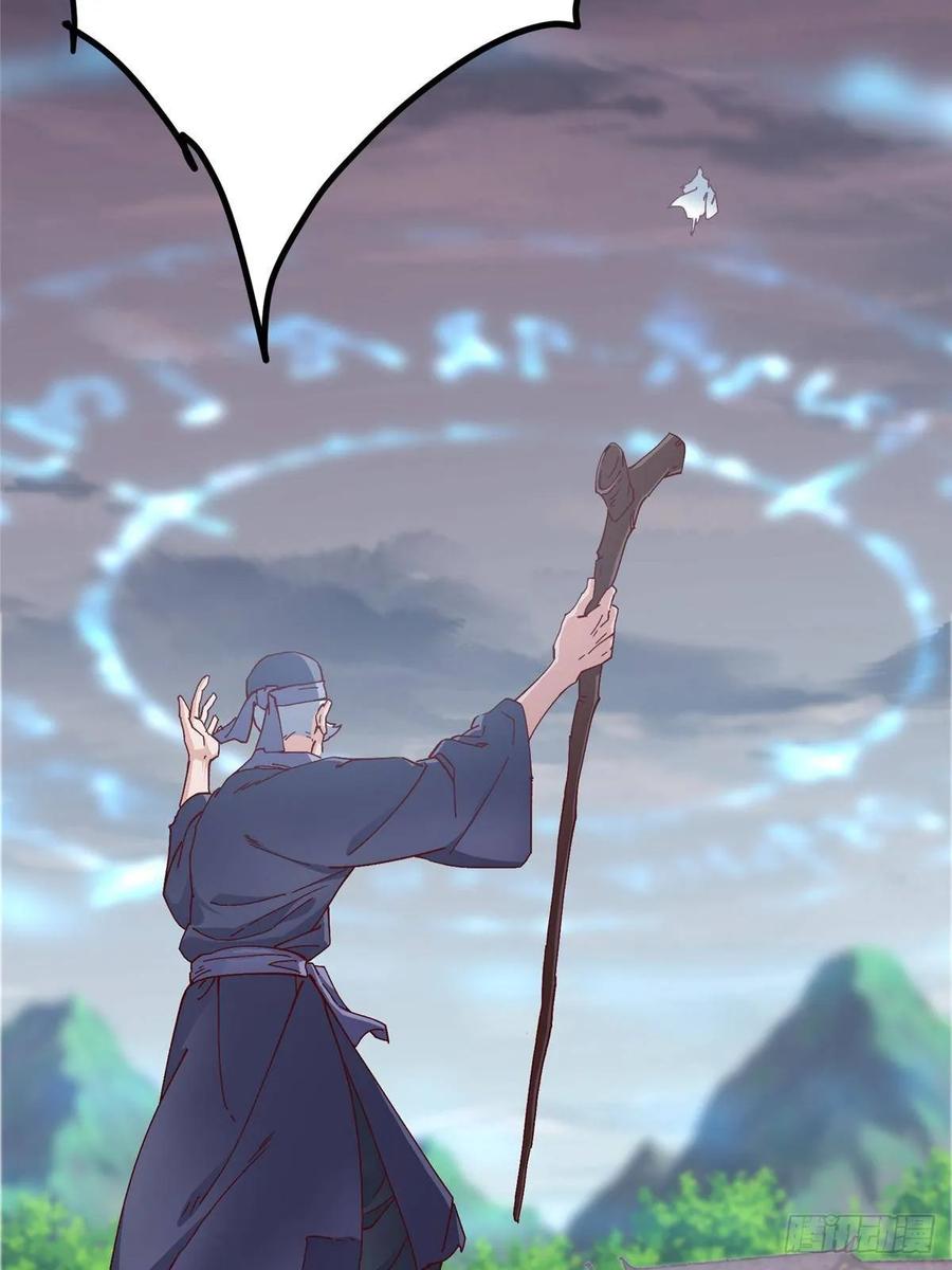 掌门低调点 487 本座欺的就是人多 第64页