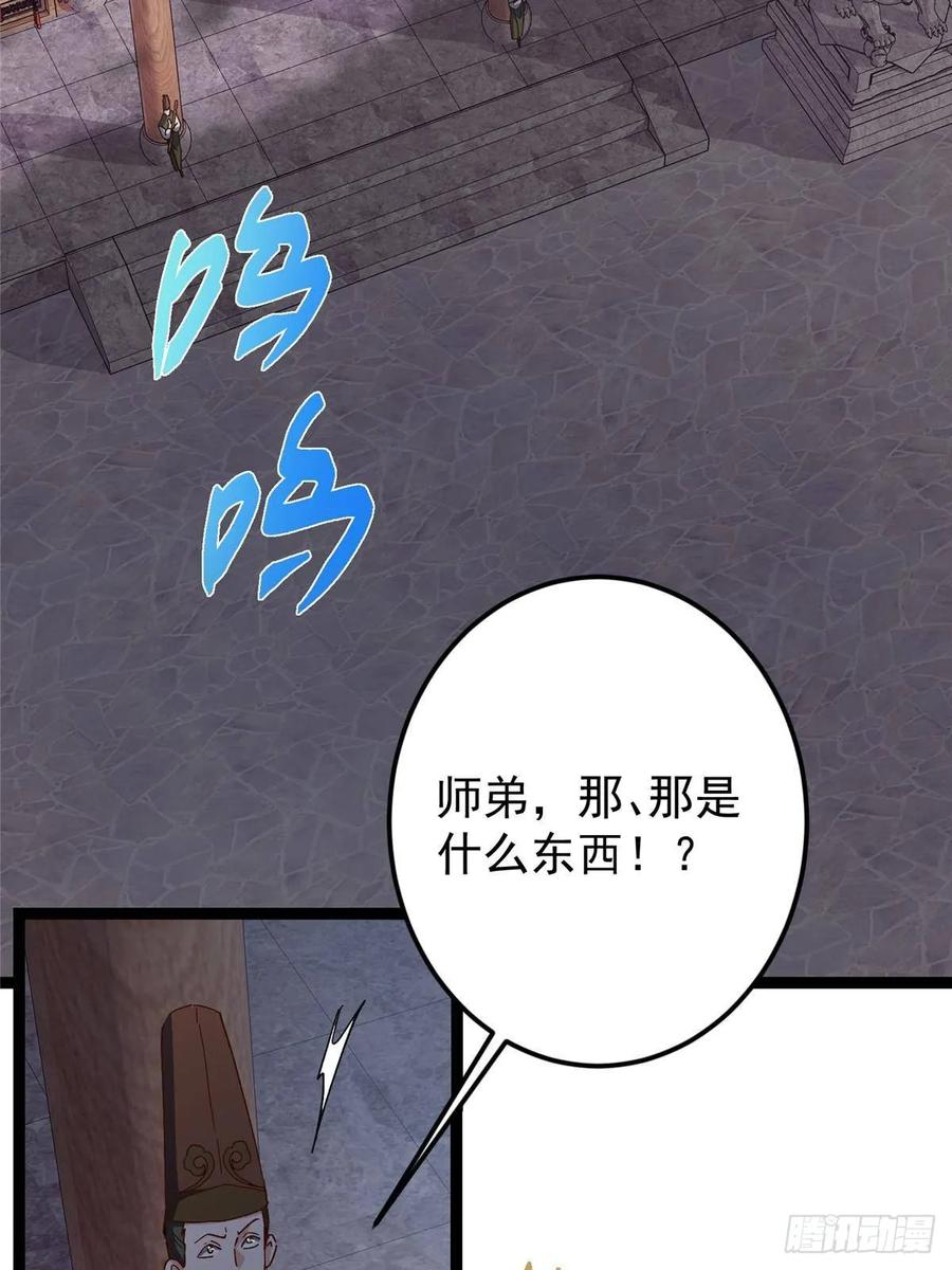 掌门低调点 487 本座欺的就是人多 第74页
