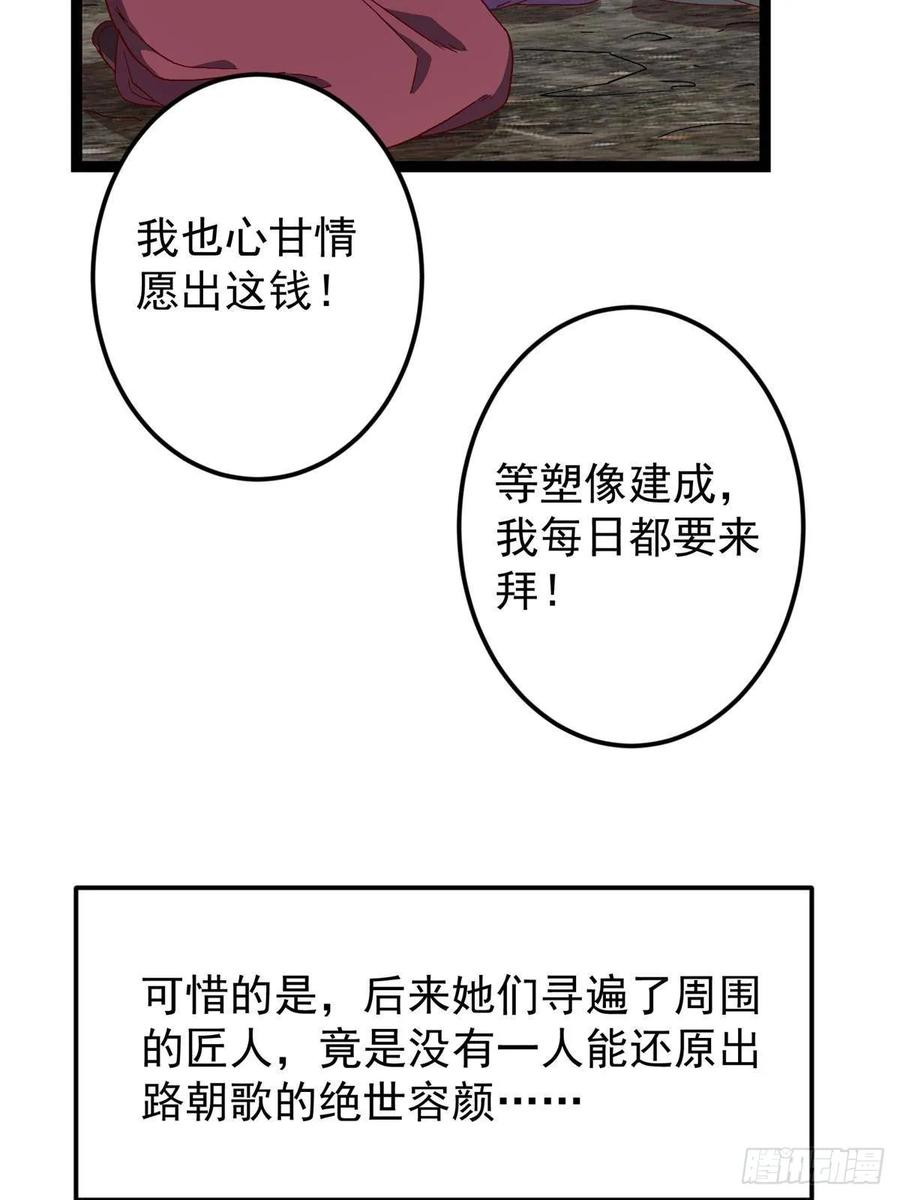 掌门低调点 487 本座欺的就是人多 第68页