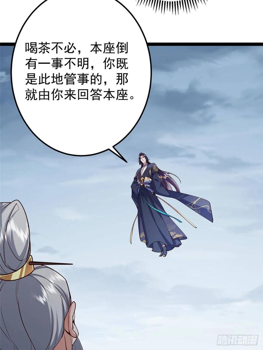 掌门低调点 488 那你们都是猪狗咯 第7页
