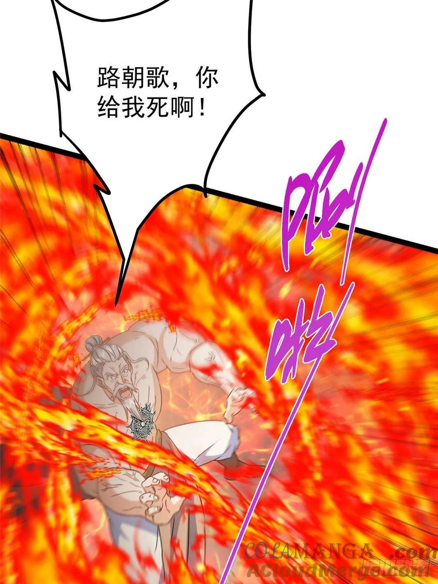 掌门低调点 489 早已彻底腐烂的门派 第85页