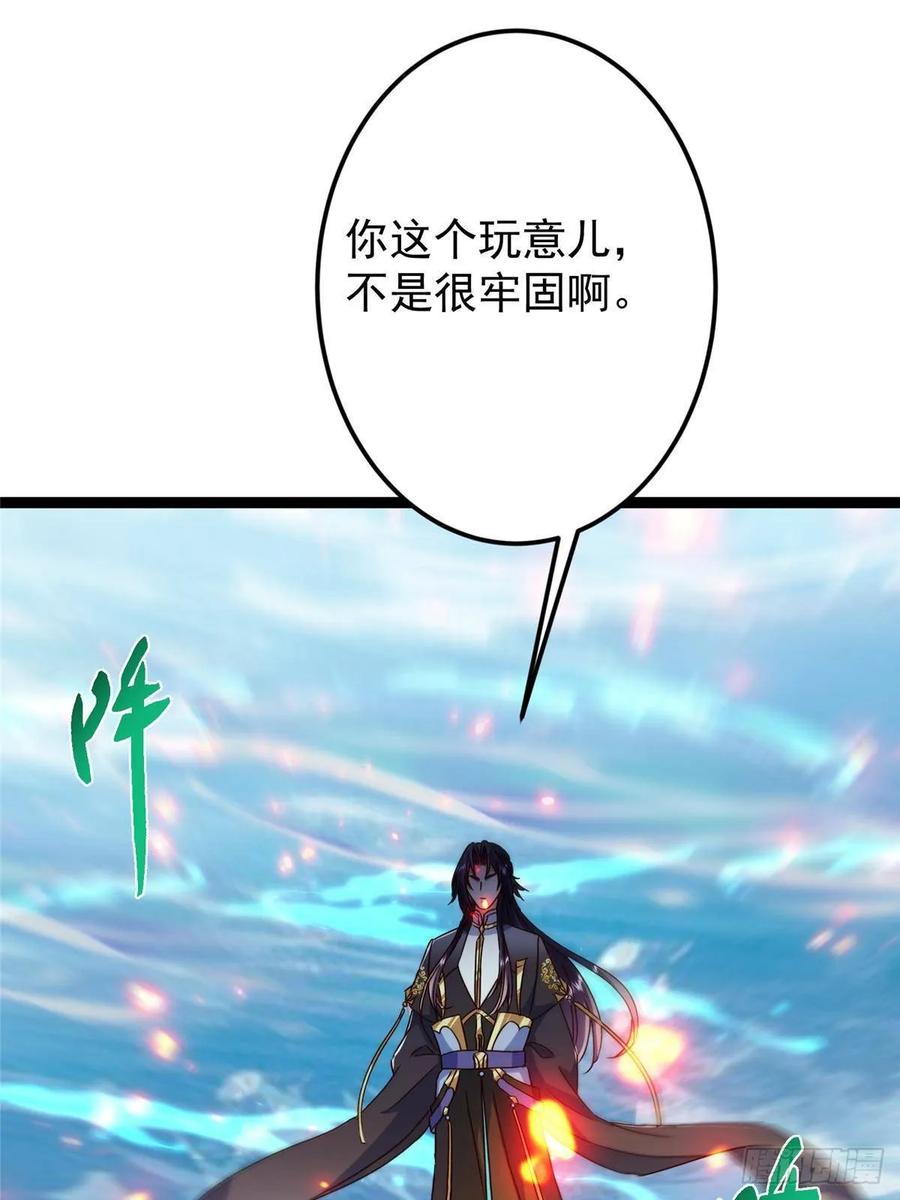 掌门低调点 489 早已彻底腐烂的门派 第83页