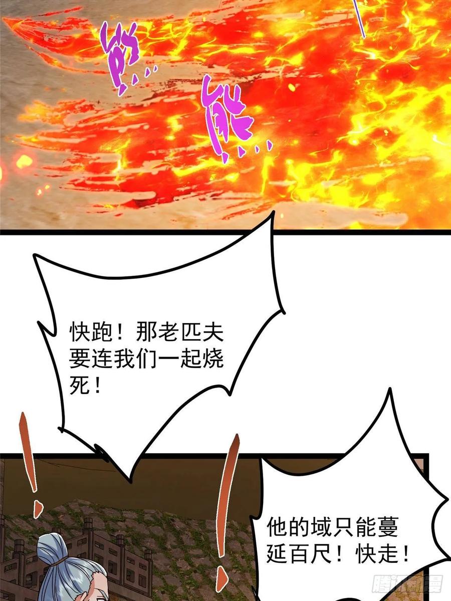 掌门低调点 489 早已彻底腐烂的门派 第76页