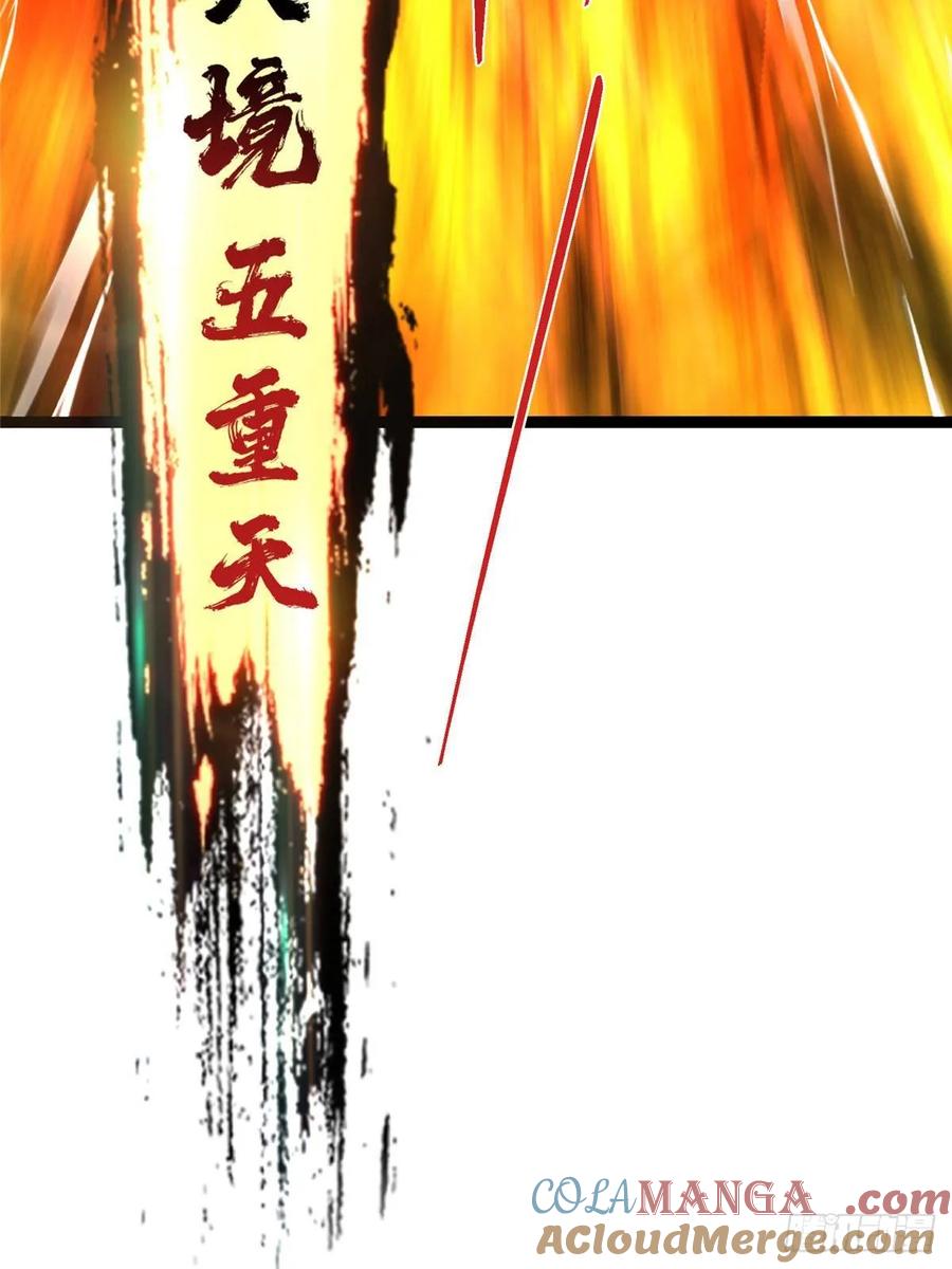 掌门低调点 490 天骄一路登神之剑！ 第101页