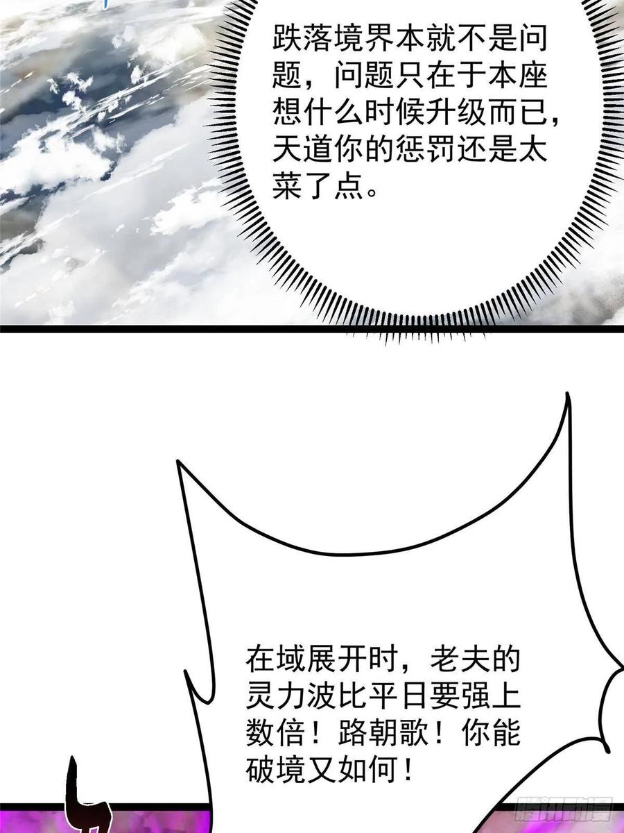 掌门低调点 490 天骄一路登神之剑！ 第107页