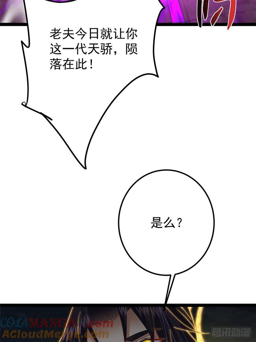 掌门低调点 490 天骄一路登神之剑！ 第109页