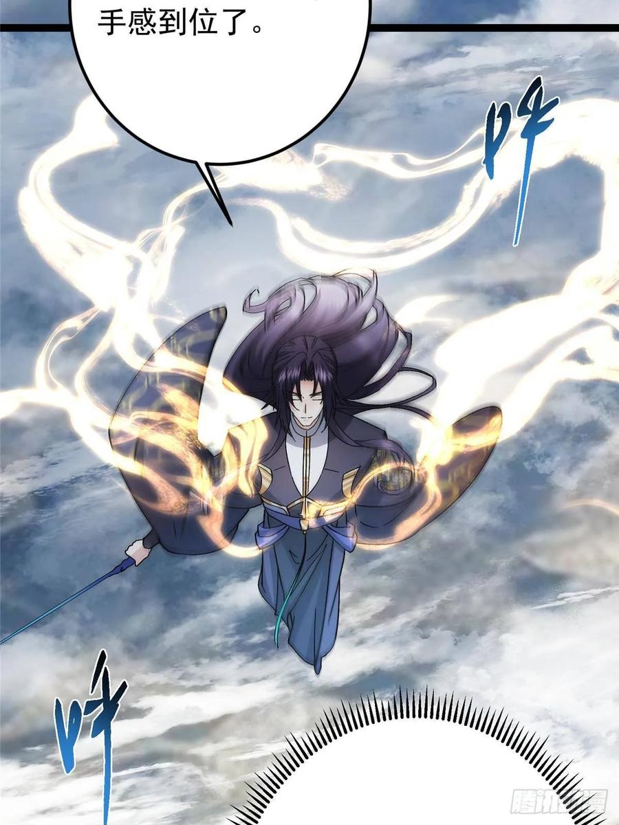 掌门低调点 490 天骄一路登神之剑！ 第106页