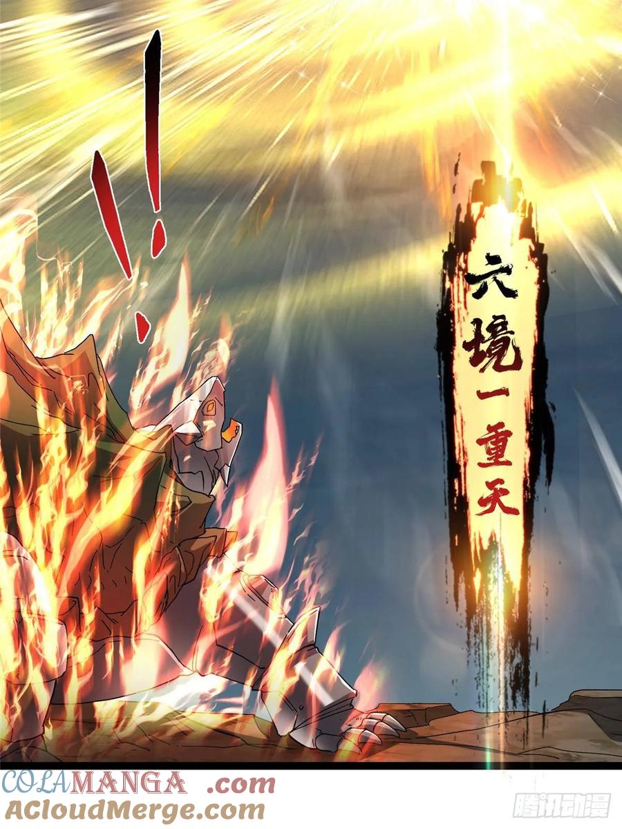 掌门低调点 490 天骄一路登神之剑！ 第97页