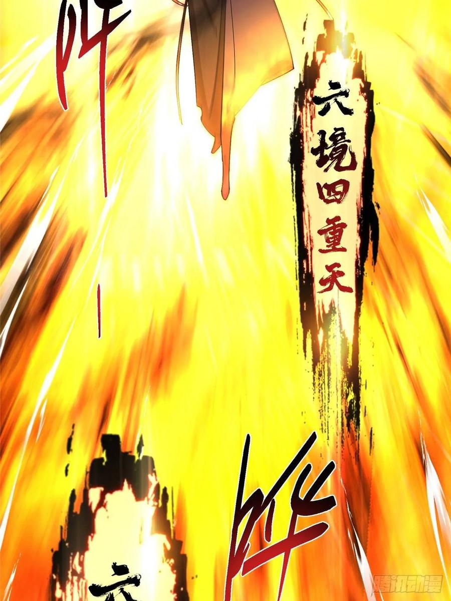 掌门低调点 490 天骄一路登神之剑！ 第100页