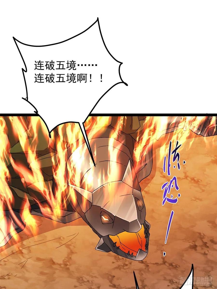 掌门低调点 490 天骄一路登神之剑！ 第103页