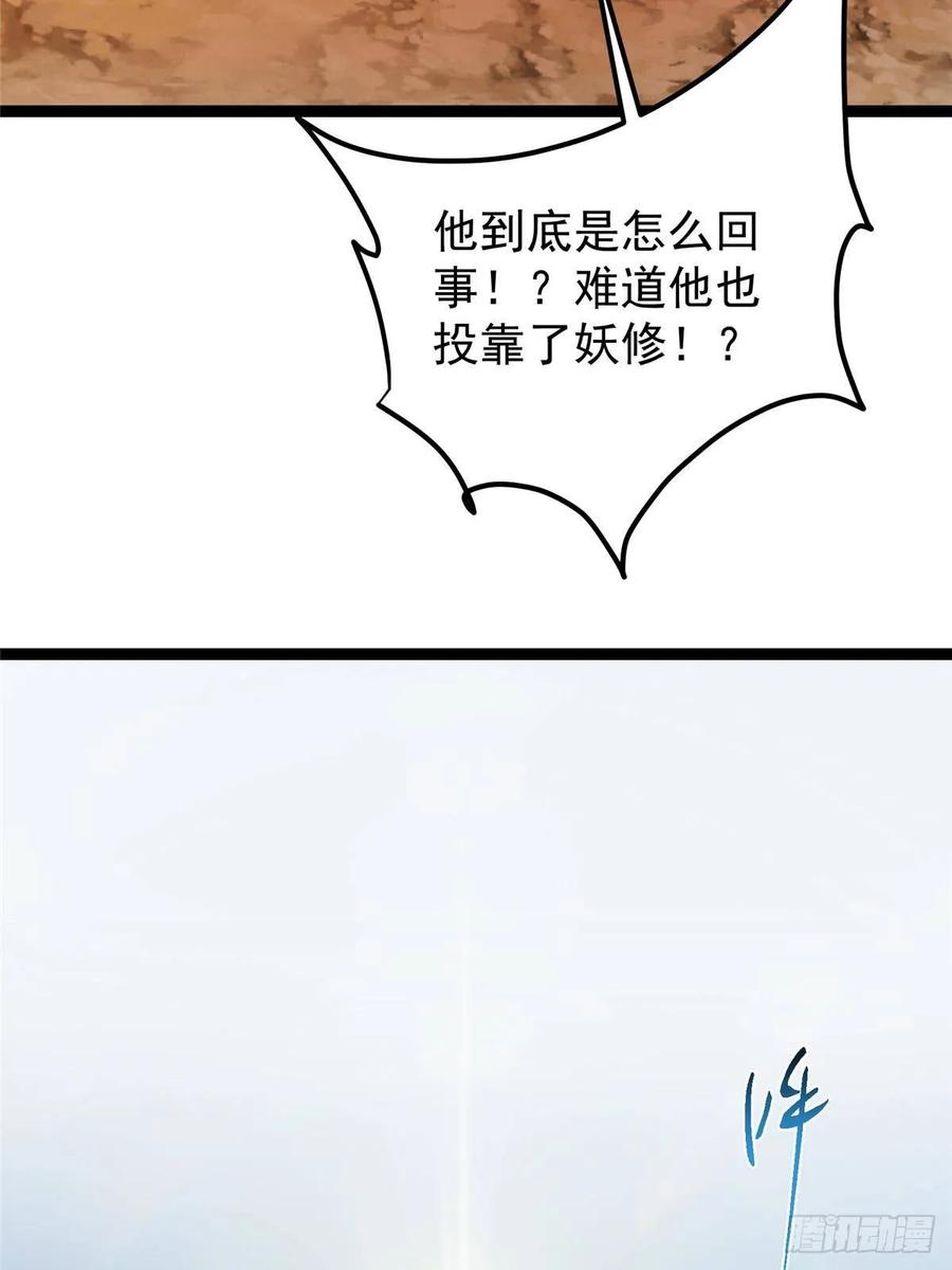掌门低调点 490 天骄一路登神之剑！ 第104页