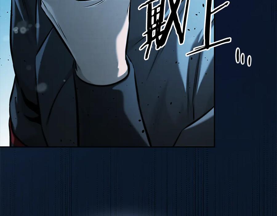 月影剑帝 第50话 行动开始 第256页