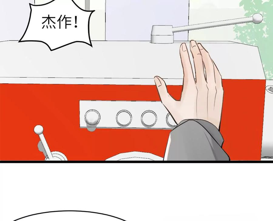 《神工》第47话 又遇万明 第26页