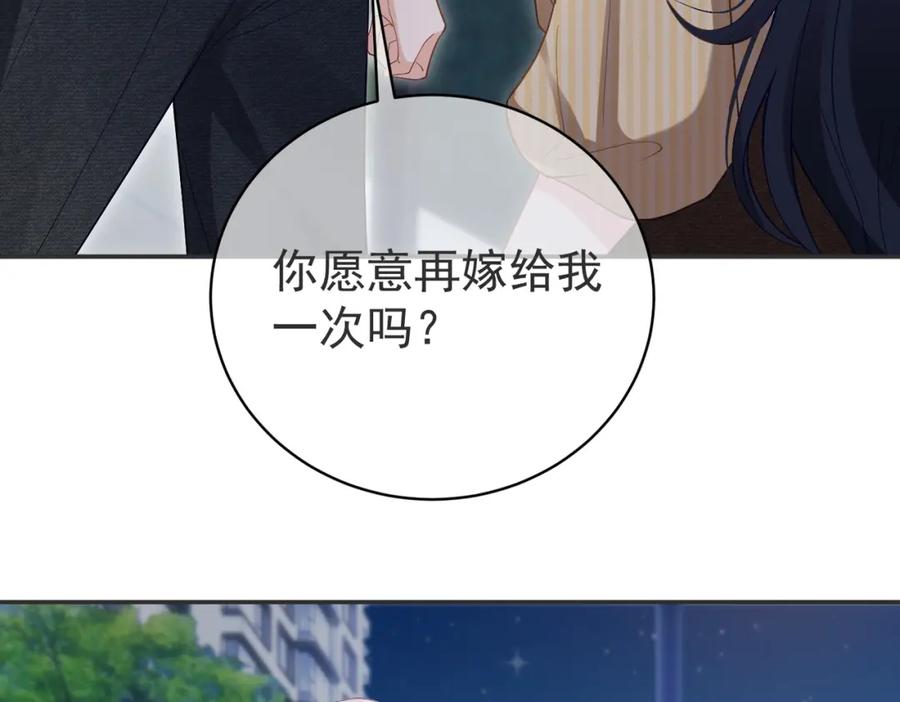 《天降萌宝：霍爷请签收》第51话 什么！一胎十宝？ 第12页