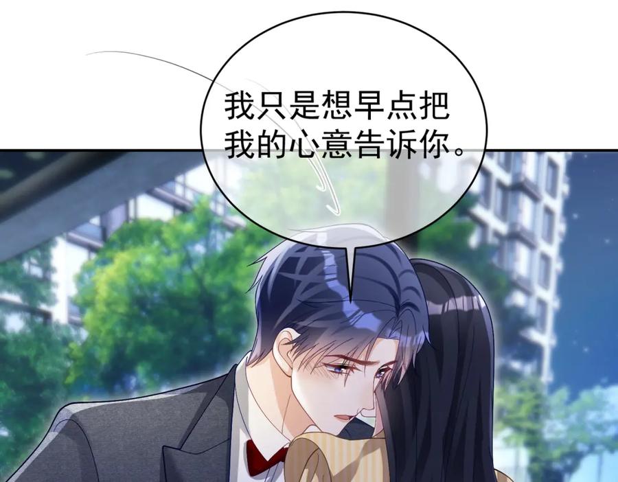 《天降萌宝：霍爷请签收》第51话 什么！一胎十宝？ 第39页
