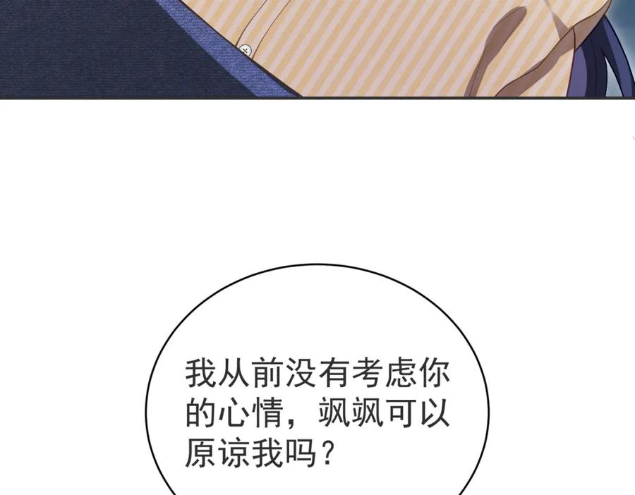 《天降萌宝：霍爷请签收》第51话 什么！一胎十宝？ 第7页