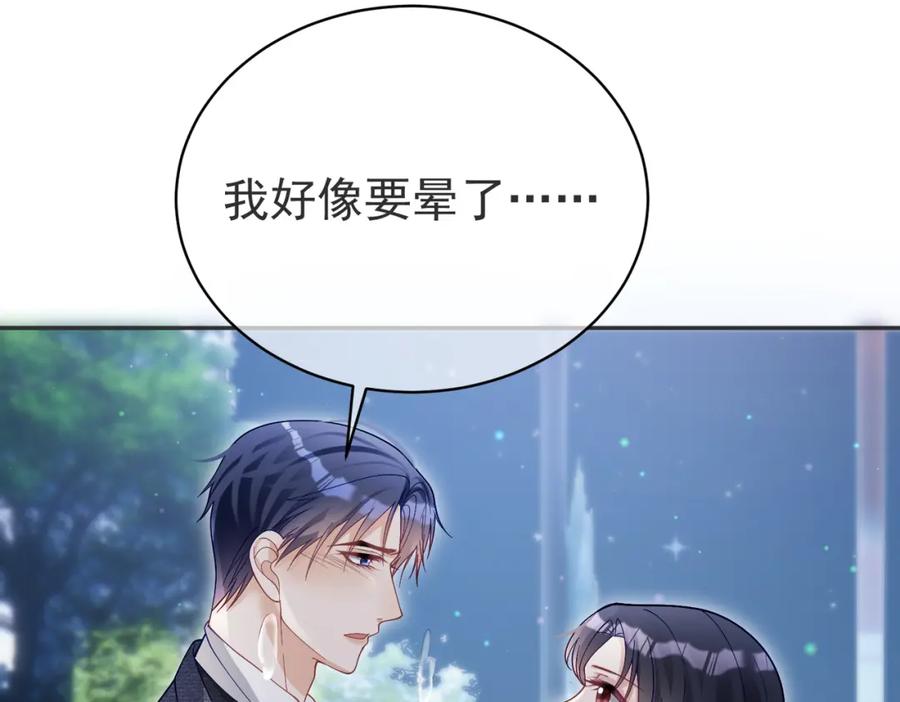 《天降萌宝：霍爷请签收》第51话 什么！一胎十宝？ 第31页
