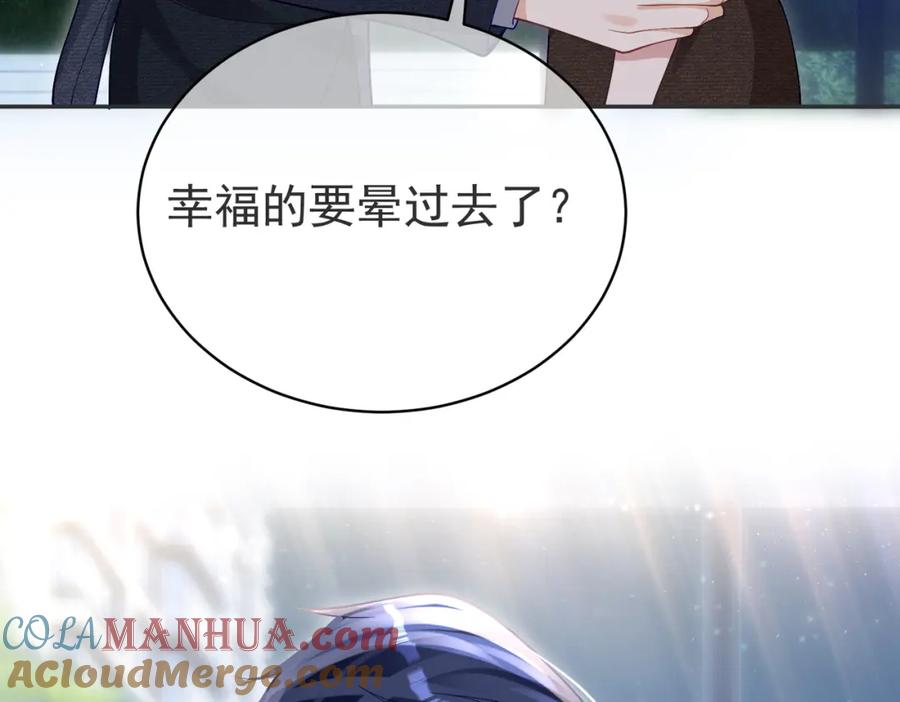 《天降萌宝：霍爷请签收》第51话 什么！一胎十宝？ 第33页