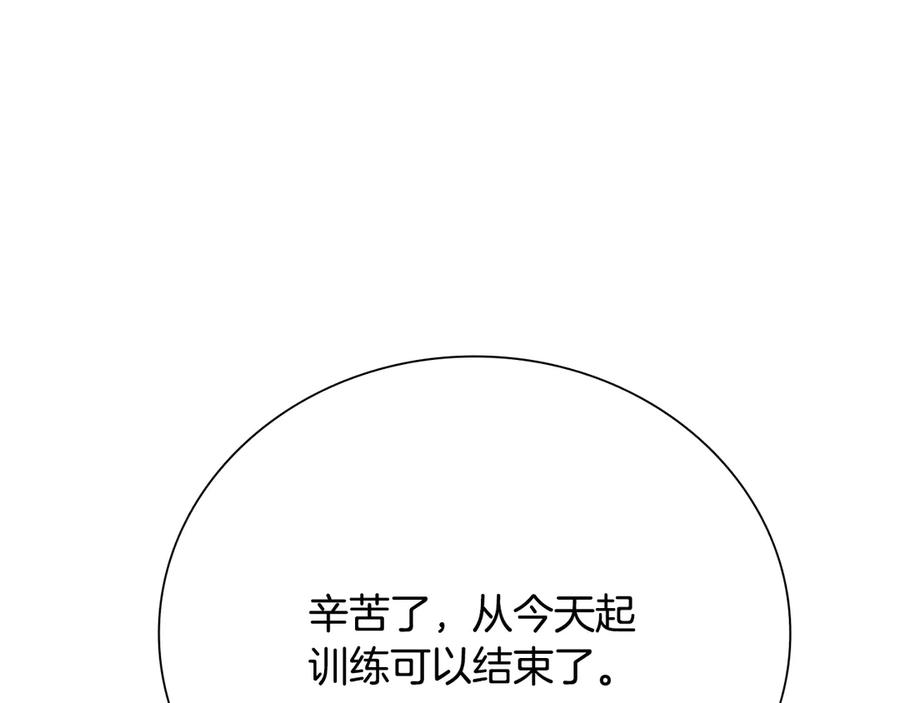 月影剑帝 第50话 行动开始 第239页