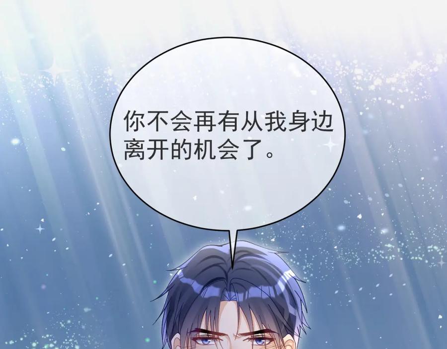 《天降萌宝：霍爷请签收》第51话 什么！一胎十宝？ 第22页