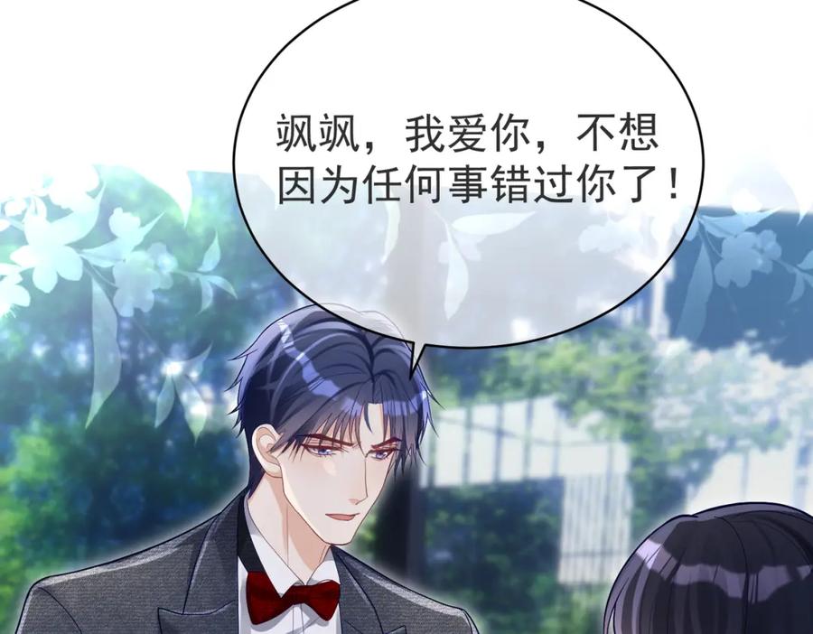 《天降萌宝：霍爷请签收》第51话 什么！一胎十宝？ 第10页