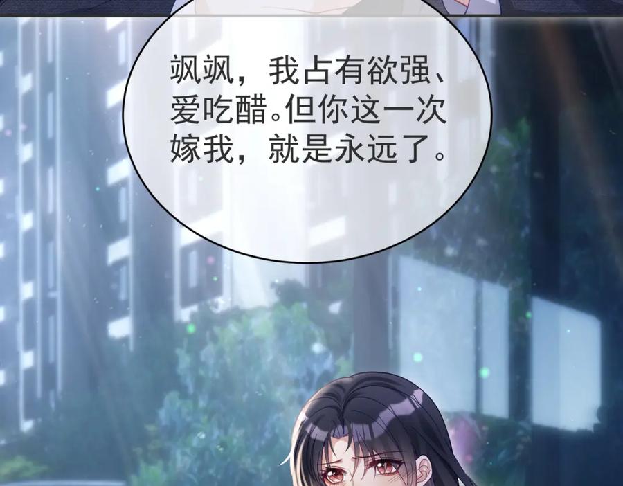 《天降萌宝：霍爷请签收》第51话 什么！一胎十宝？ 第24页