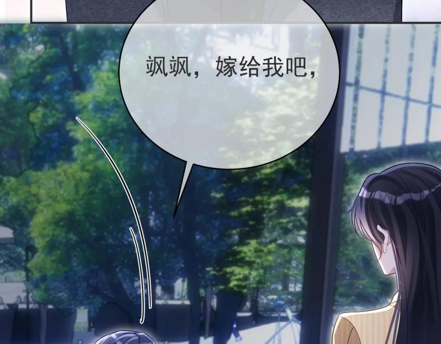 《天降萌宝：霍爷请签收》第51话 什么！一胎十宝？ 第16页