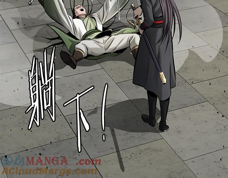 月影剑帝 第50话 行动开始 第241页