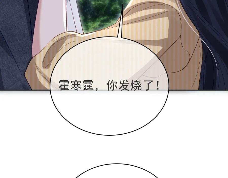 《天降萌宝：霍爷请签收》第51话 什么！一胎十宝？ 第35页