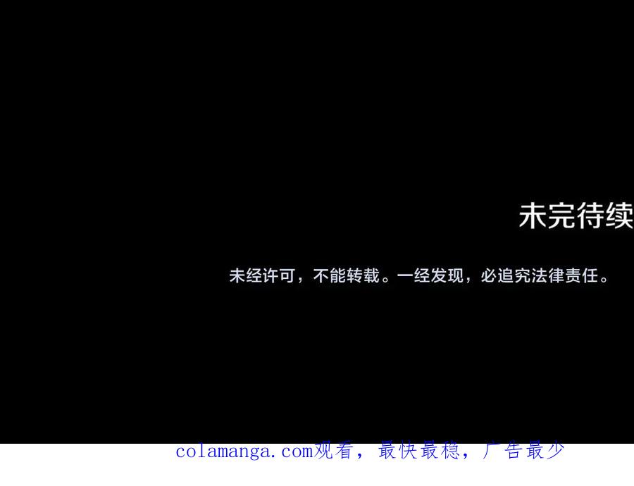 月影剑帝 第50话 行动开始 第264页