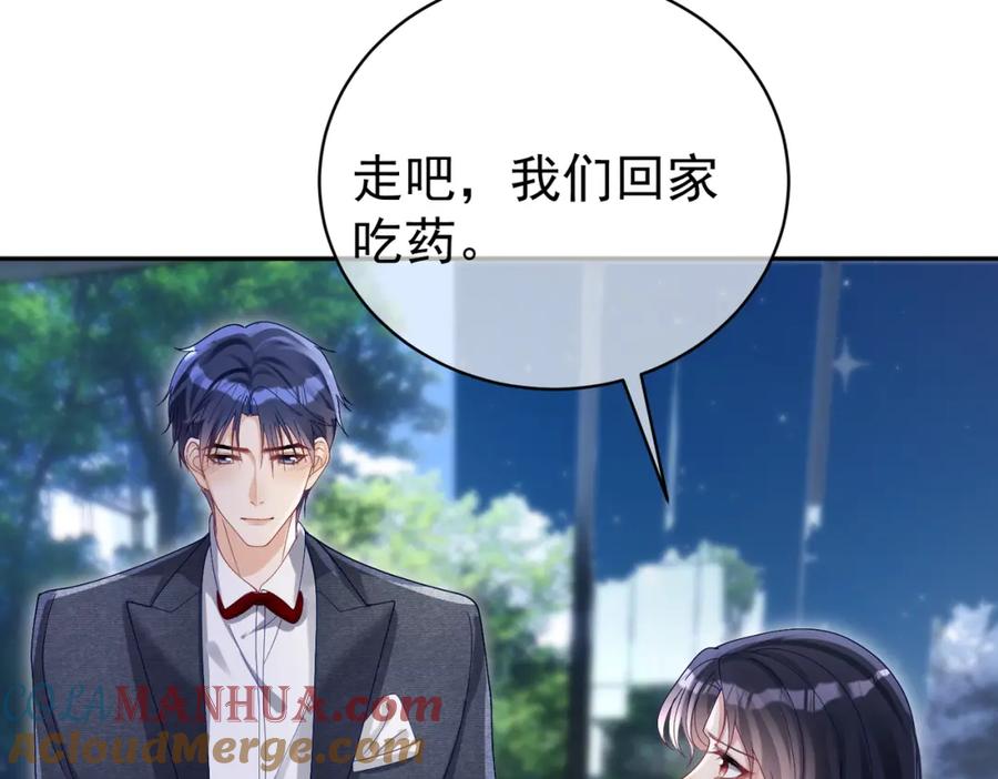 《天降萌宝：霍爷请签收》第51话 什么！一胎十宝？ 第41页