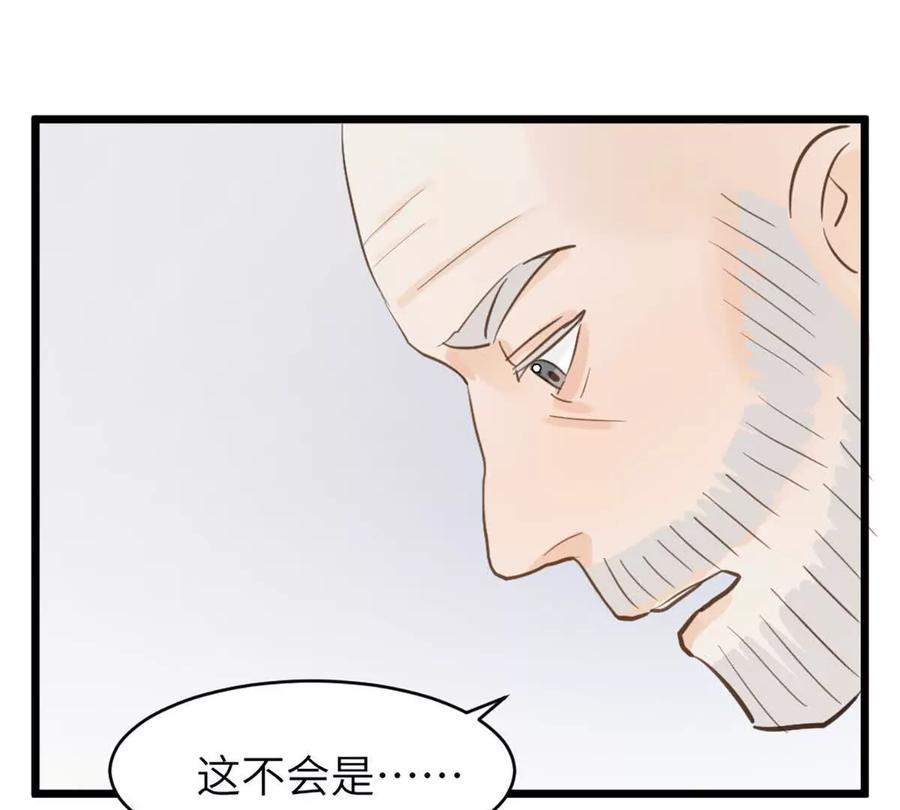 《神工》第47话 又遇万明 第21页