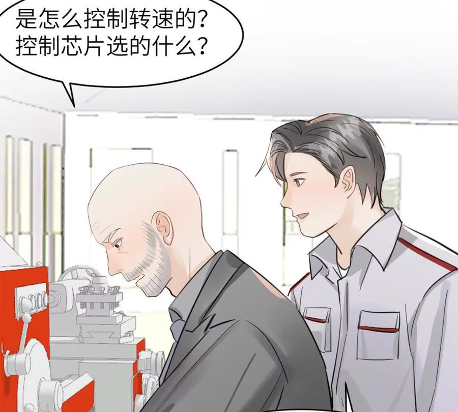《神工》第47话 又遇万明 第27页