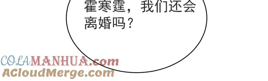 《天降萌宝：霍爷请签收》第51话 什么！一胎十宝？ 第21页