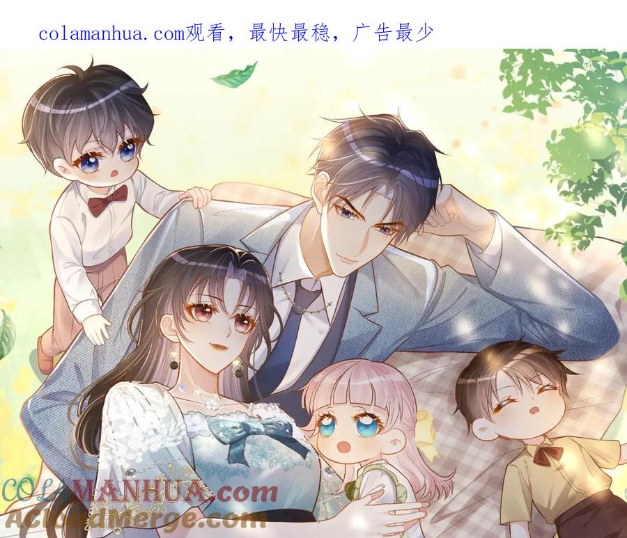 《天降萌宝：霍爷请签收》第51话 什么！一胎十宝？ 第1页