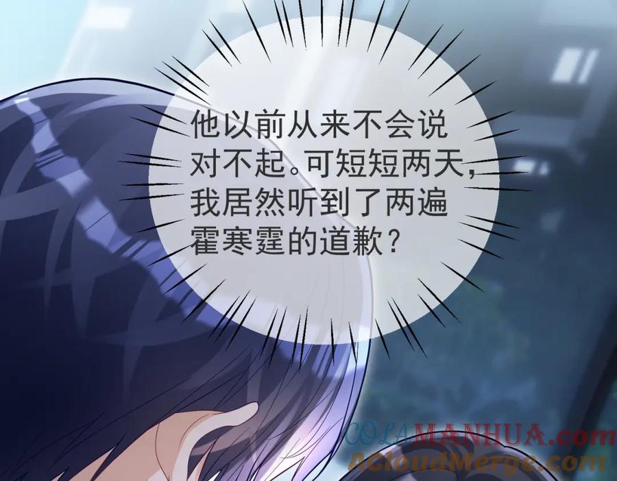 《天降萌宝：霍爷请签收》第51话 什么！一胎十宝？ 第5页