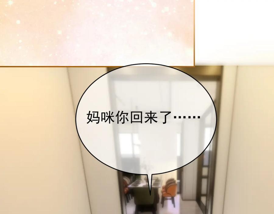 《天降萌宝：霍爷请签收》第51话 什么！一胎十宝？ 第44页