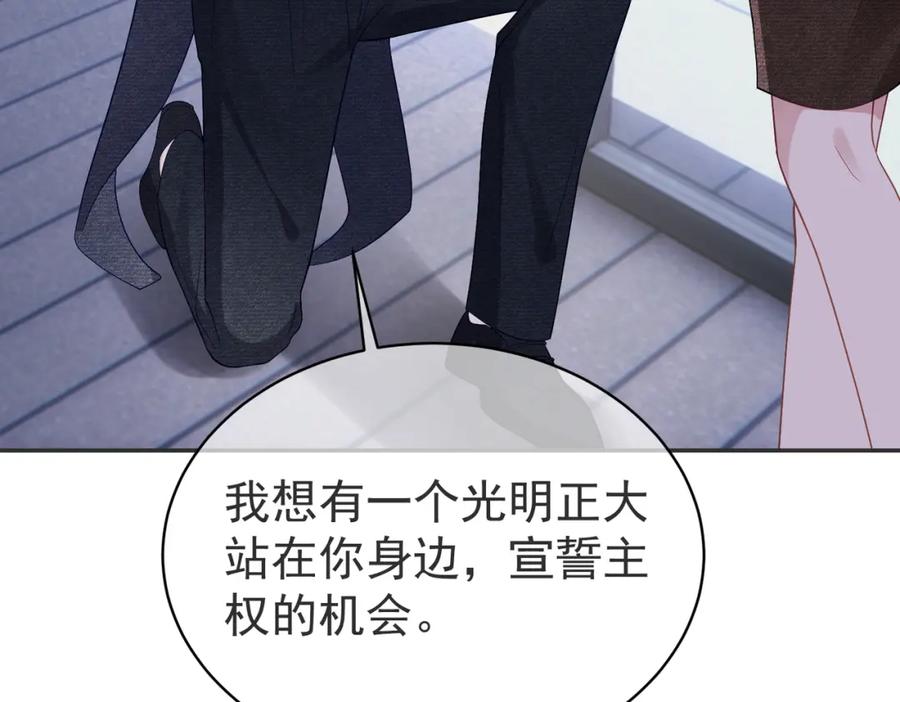 《天降萌宝：霍爷请签收》第51话 什么！一胎十宝？ 第18页
