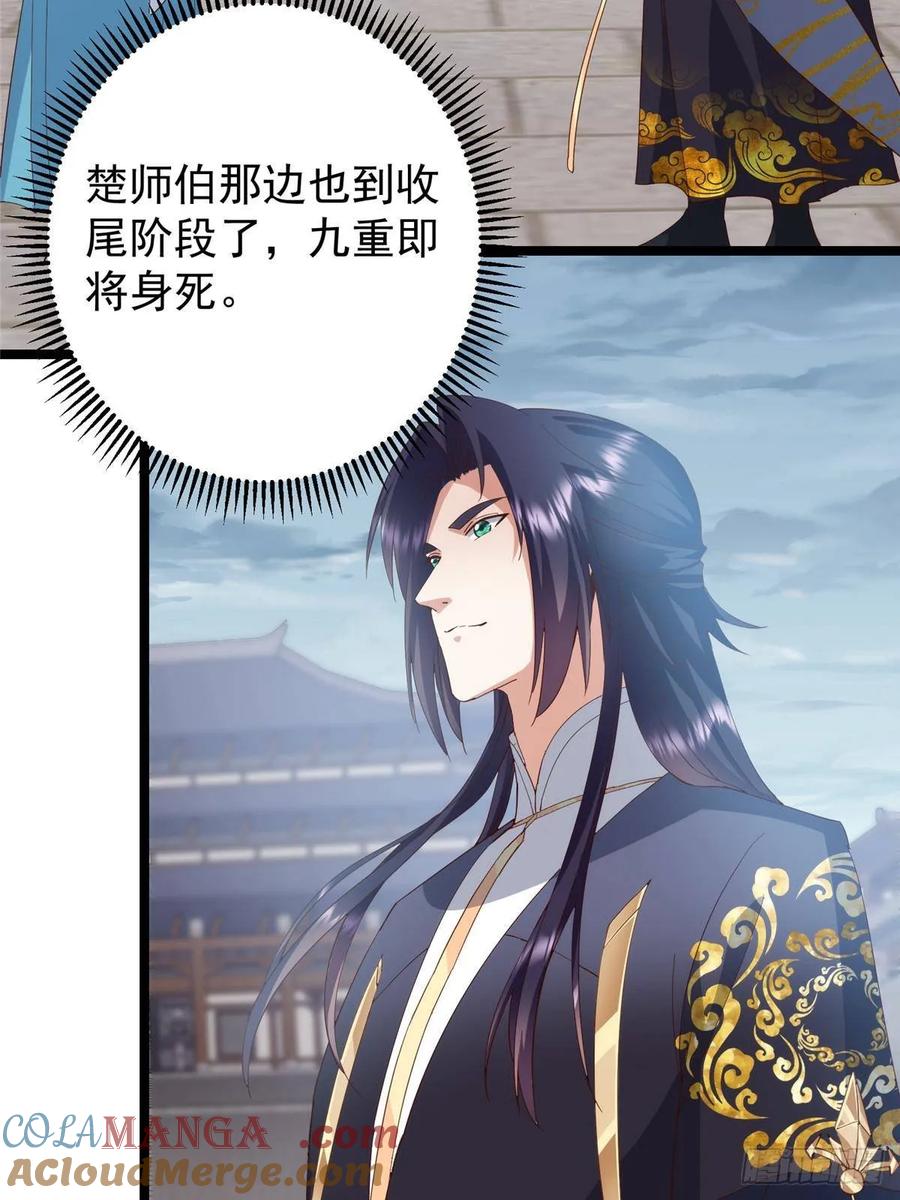 掌门低调点 503 紫月会真正的大佬 第7页