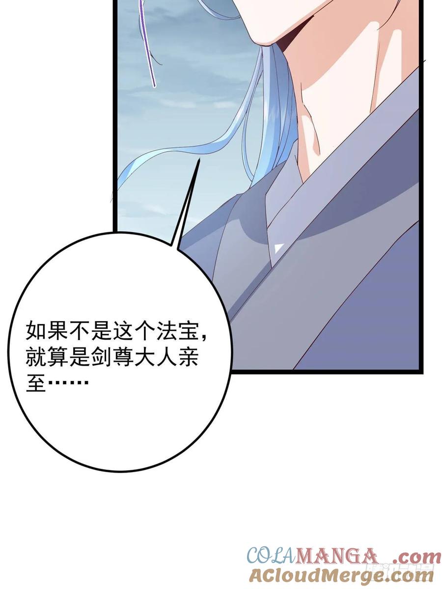 掌门低调点 503 紫月会真正的大佬 第22页
