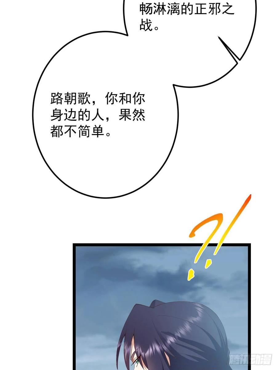 掌门低调点 503 紫月会真正的大佬 第9页